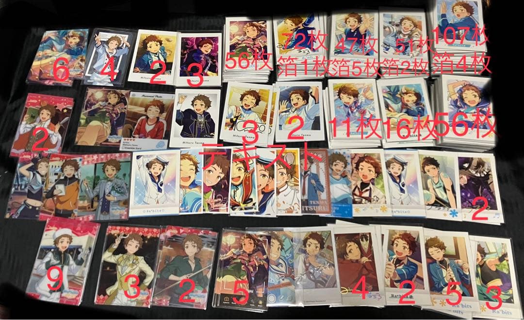 あんスタ 天満 光 まとめ売り