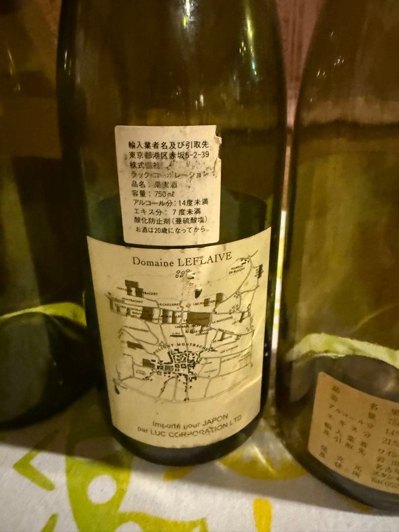 フランス ブルゴーニュ 最高級ワイン 空瓶