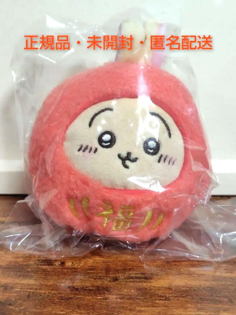 ちいかわ だるまになっちゃった！ころりん起き上がりこぼしぬいぐるみ