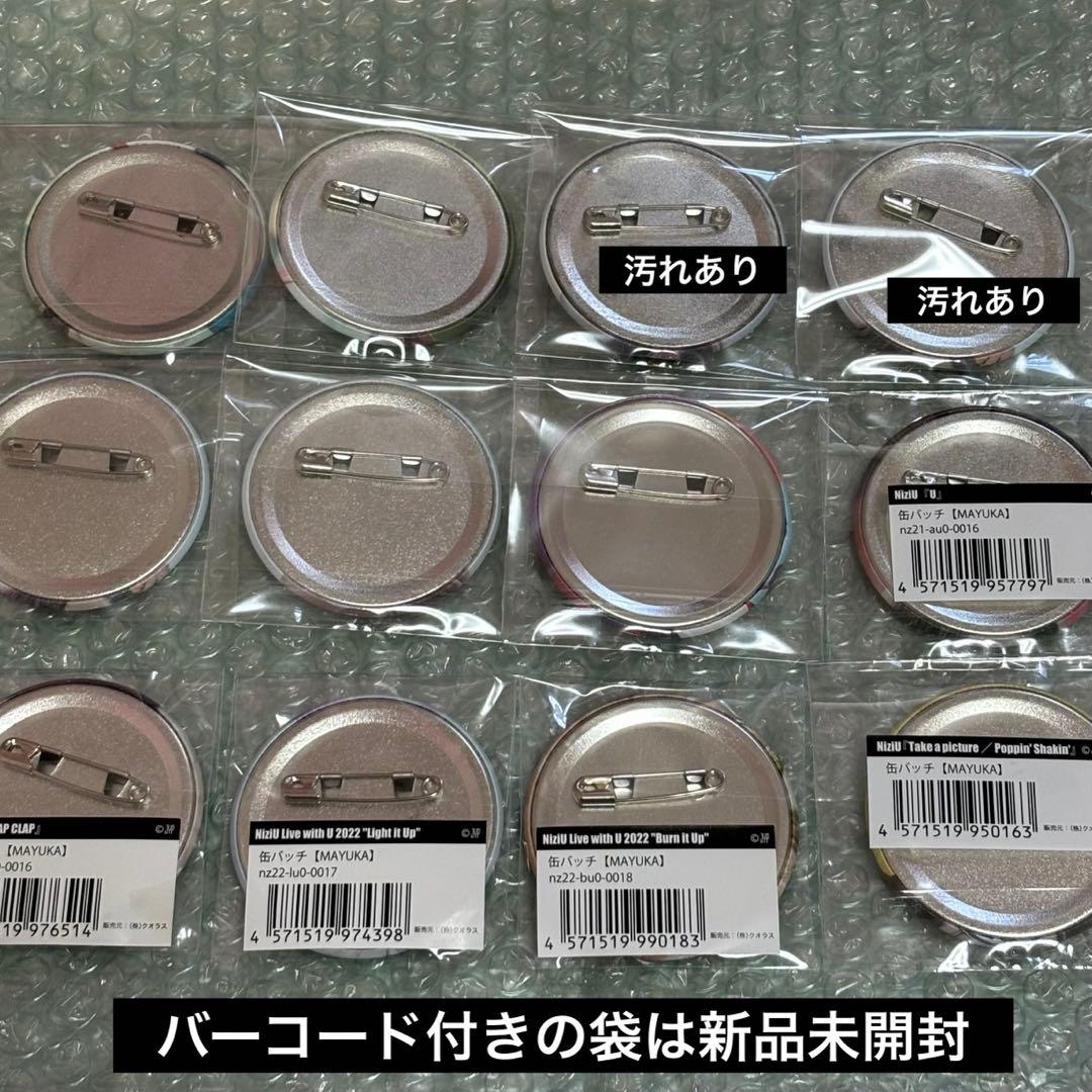 NiziU マユカ グッズセット