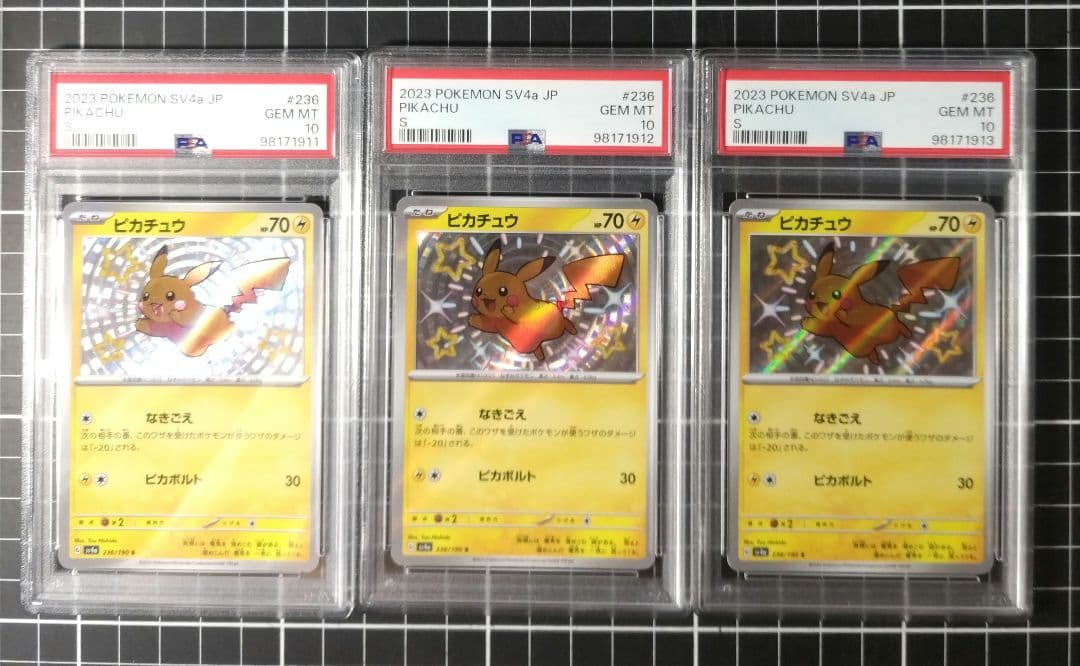 2023 POKEMON SV4a JP ピカチュウ S PSA10 連番