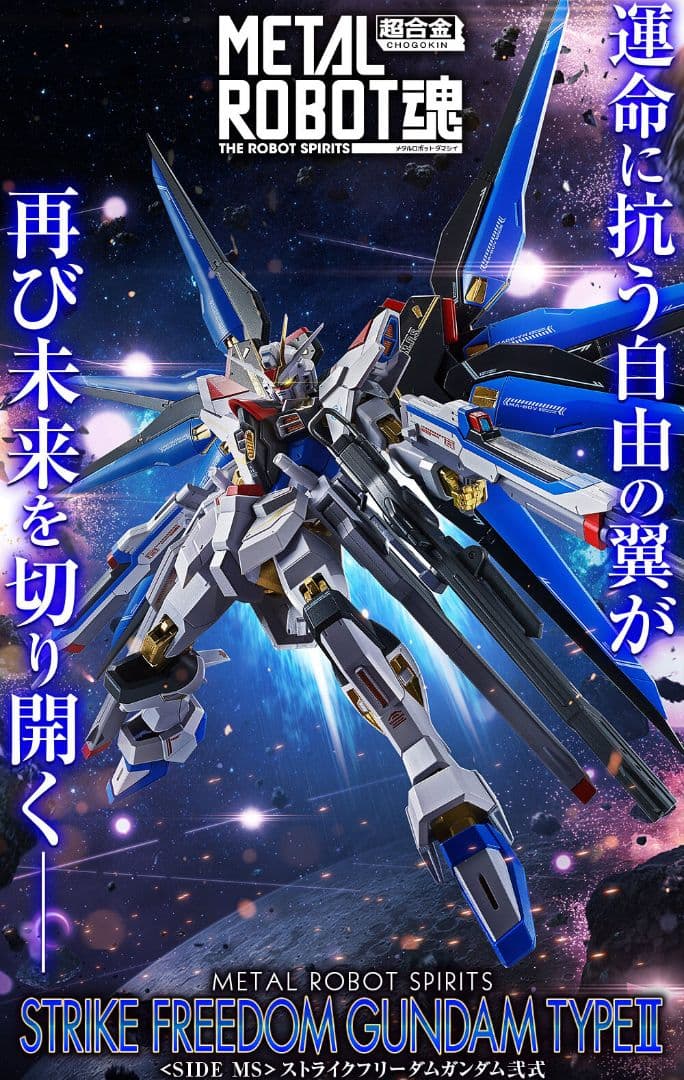 ストフリ弐式ミク&ストフリ弐式&プラウドD&インジャ弐式&インパルス&アカツキ