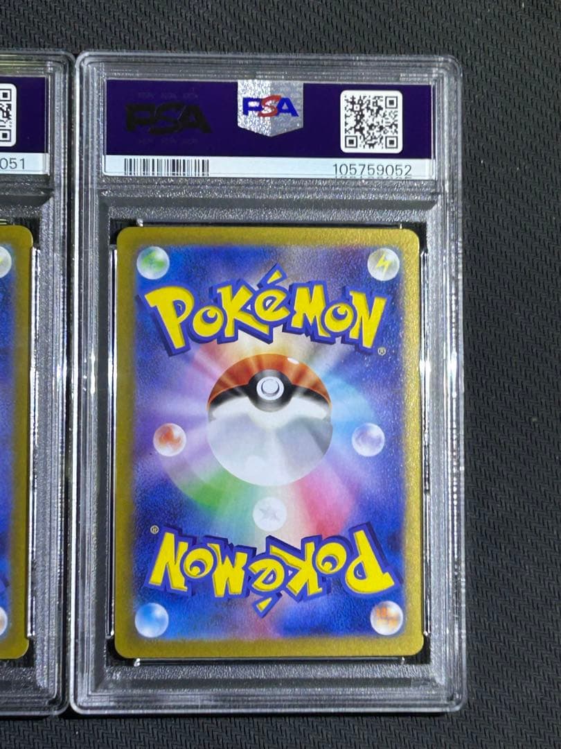 【PSA10】リーリエのピッピex SR、リーリエのピッピex SAR セット