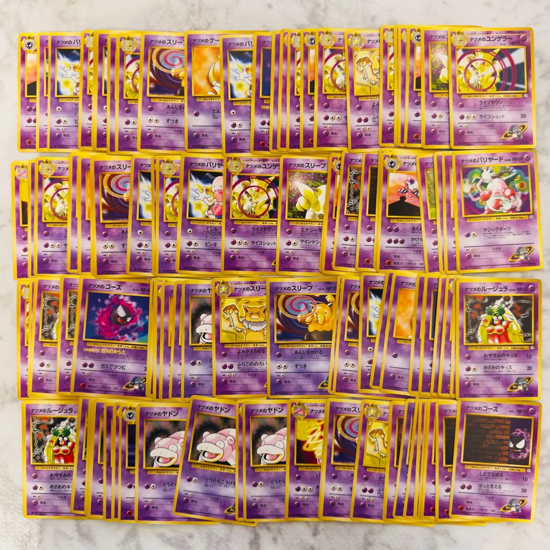ポケモンカード　旧裏　ジムリーダーポケモンのみ　1200枚