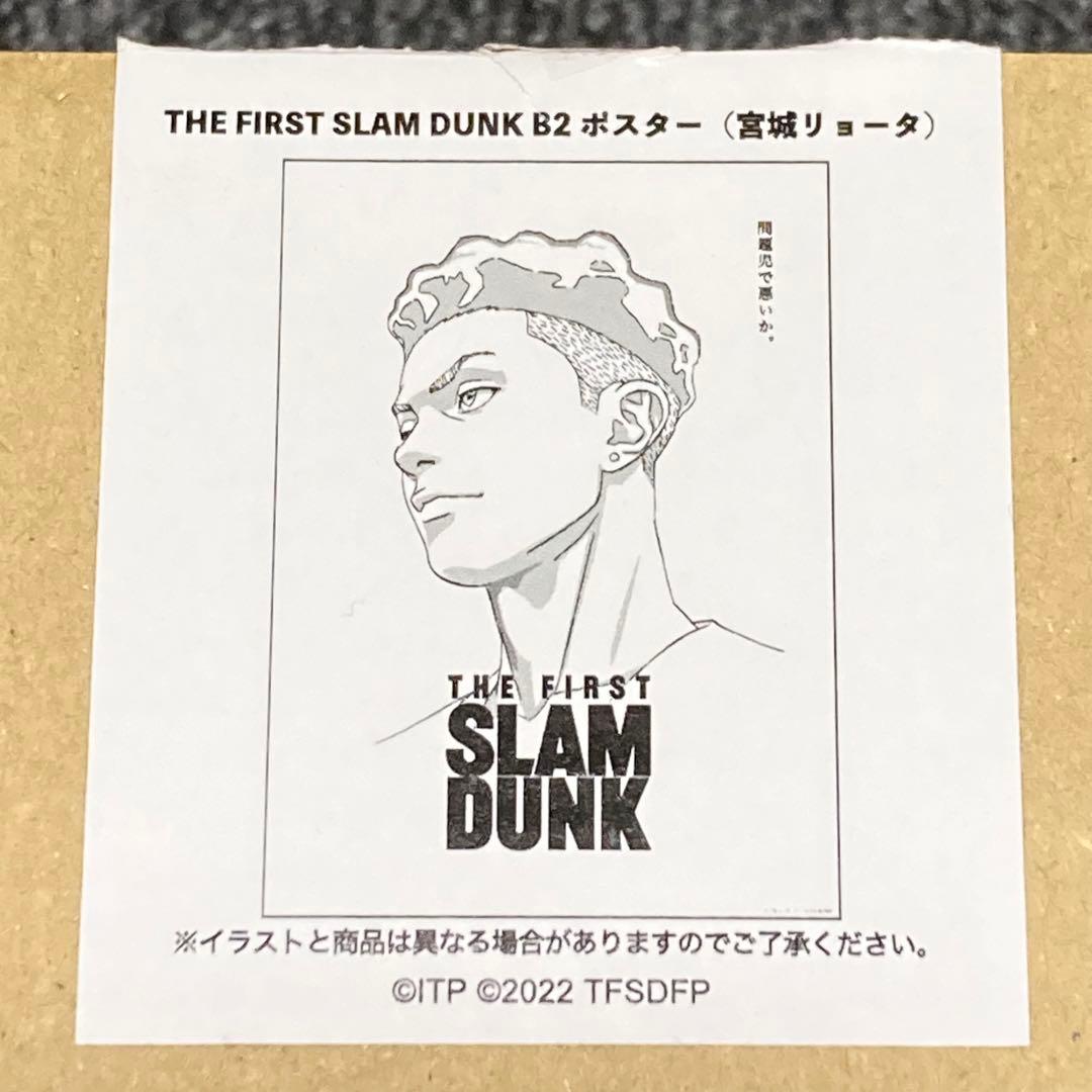 THE FIRST SLAM DUNK 宮城リョータ B2ポスター - メルカリ