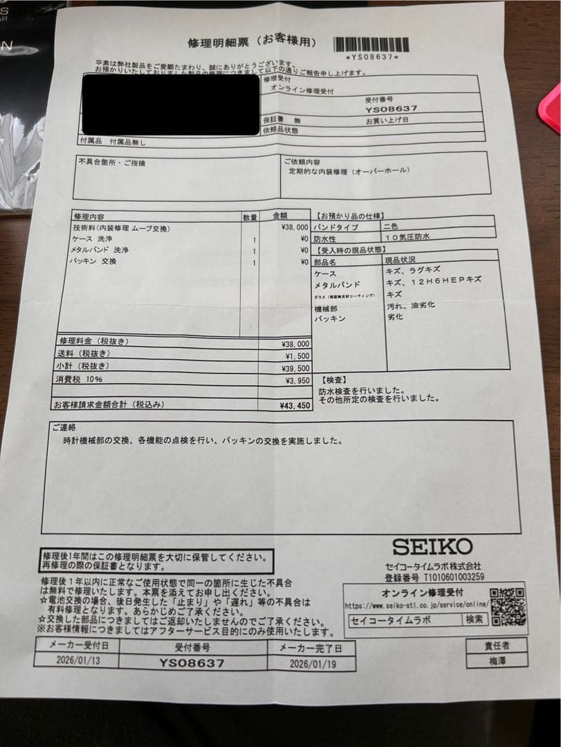 【正規OH済】セイコー　アストロン　ジウジアーロ限定品5000個　SBXB037