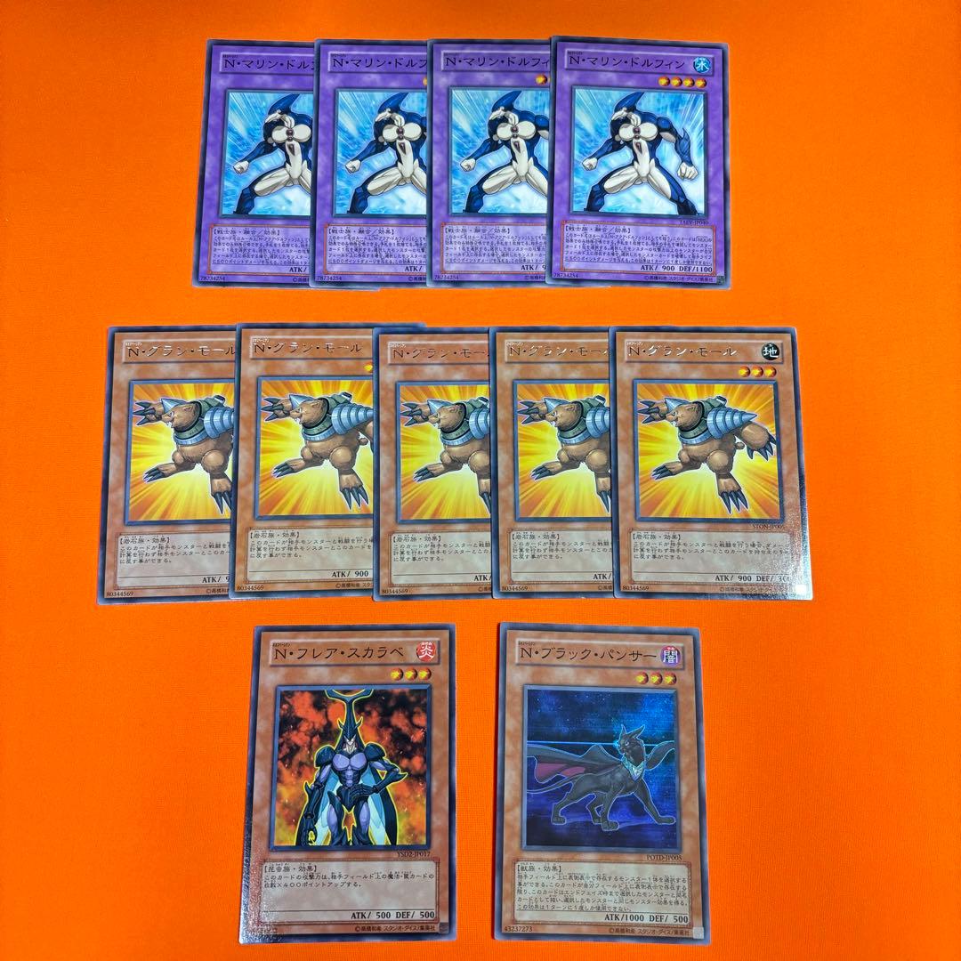 送料無料】N（ネオスペーシアン）モンスターセット 遊戯王OCG 【現品