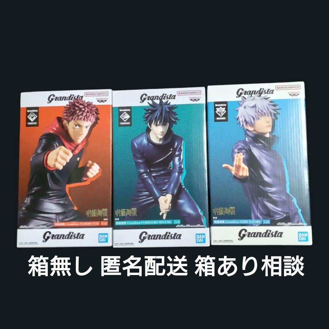 Grandista 呪術廻戦 フィギュア 五条悟 伏黒恵 虎杖悠仁 箱無し - メルカリ