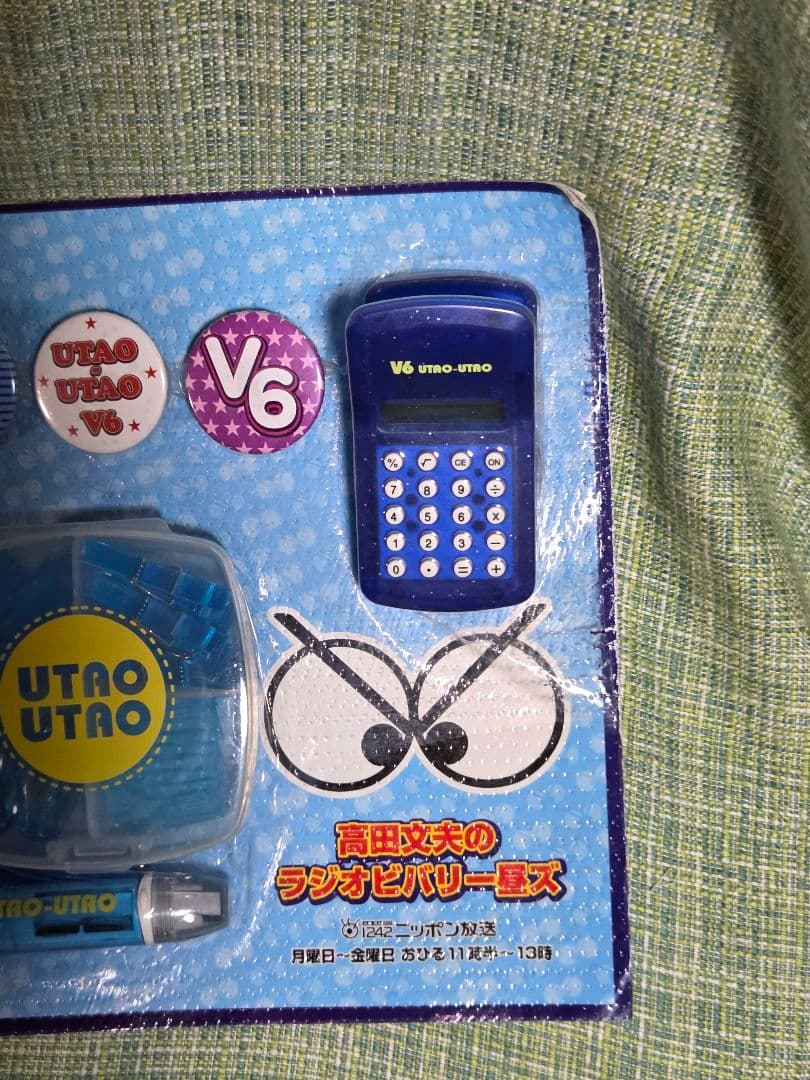 V6 UTAO-UTAO タイガー＆ドラゴン / 青UTAO-UTAO 未開封