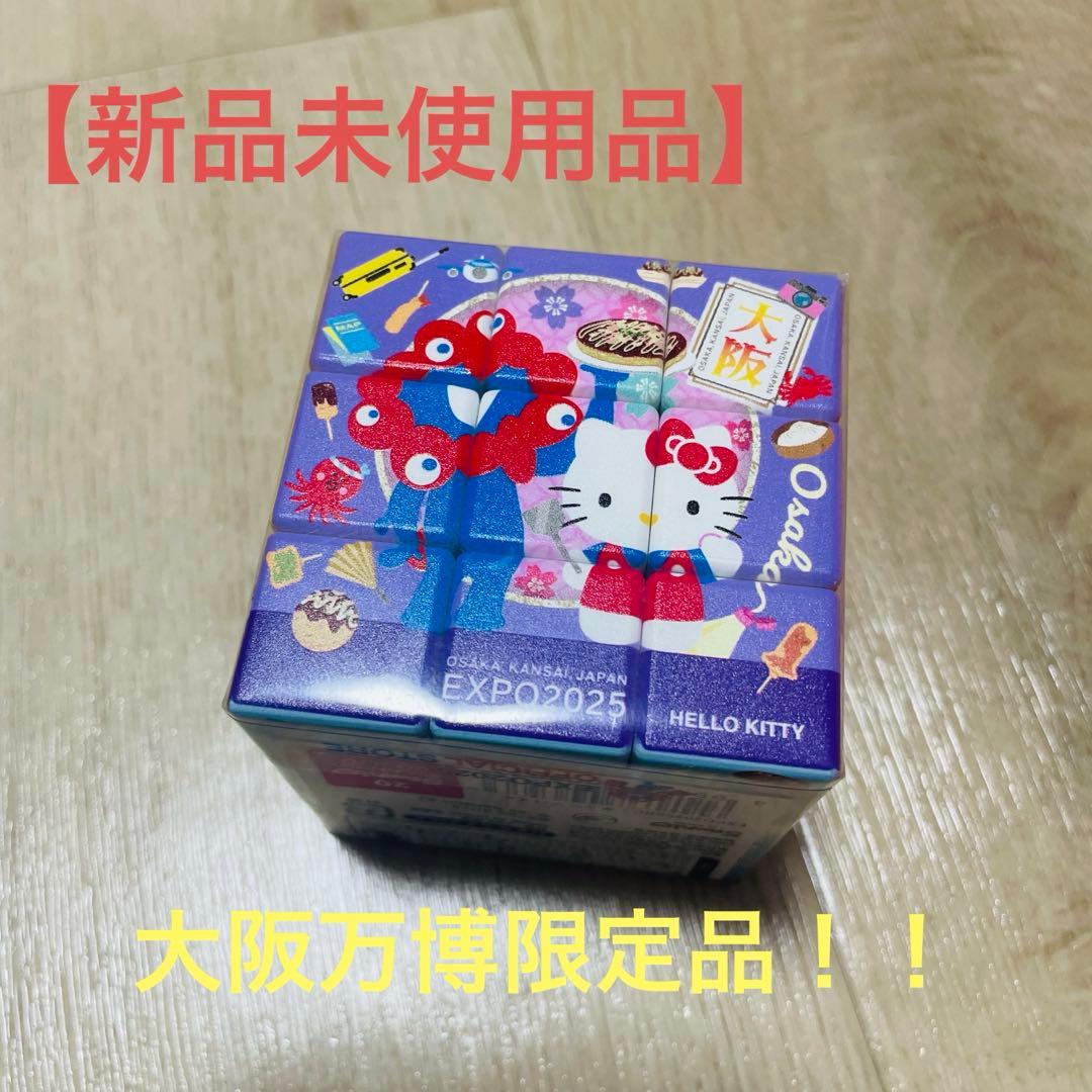 万博限定】サンリオ ミャクミャク コラボ キューブ キャラクターグッズ