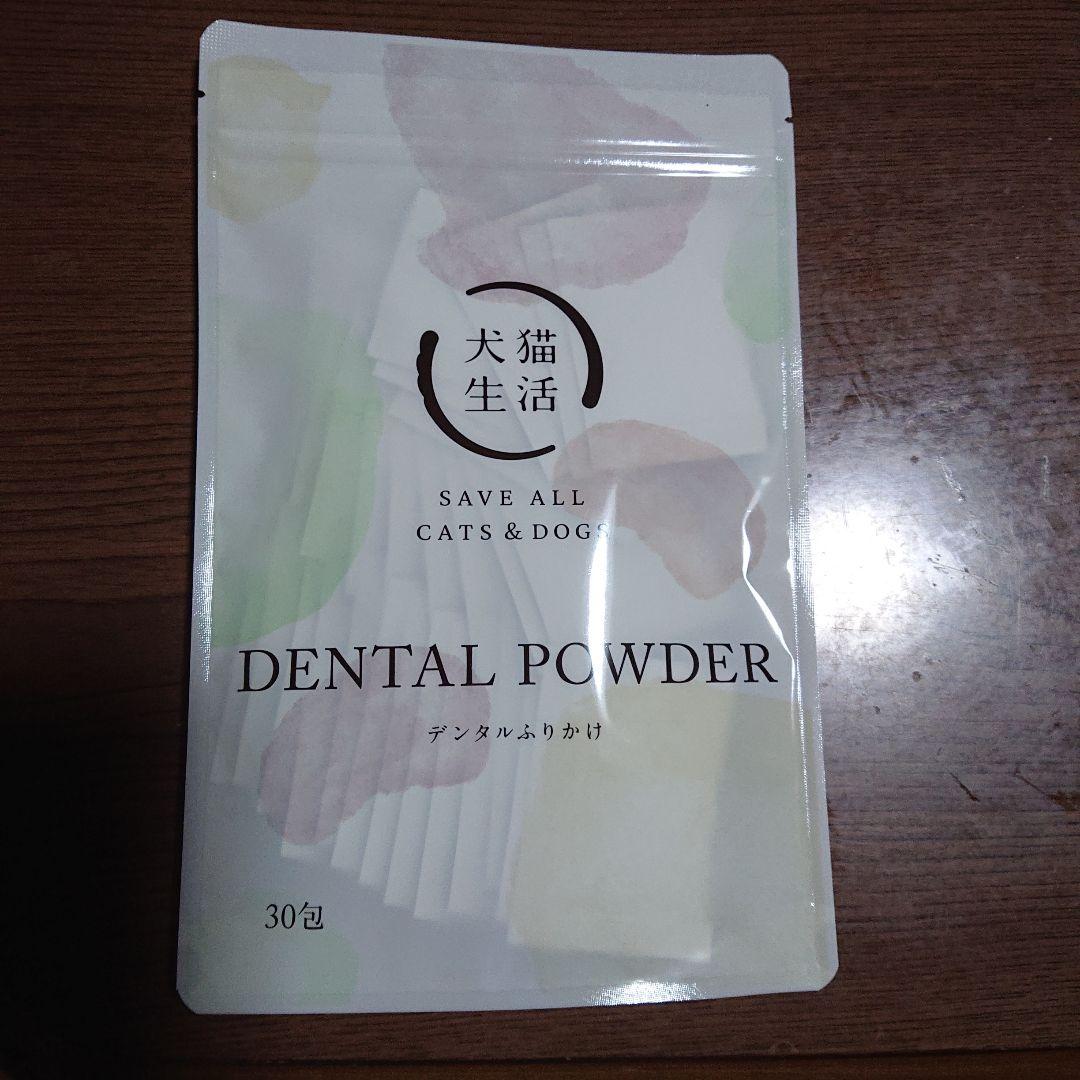 DENTAL POWDER 30包犬猫用デンタルケア - メルカリ