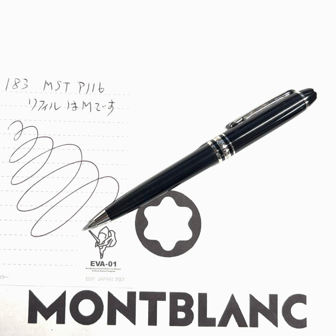 183.マイスターシュテュックP116モーツァルト　プラチナライン　希少品