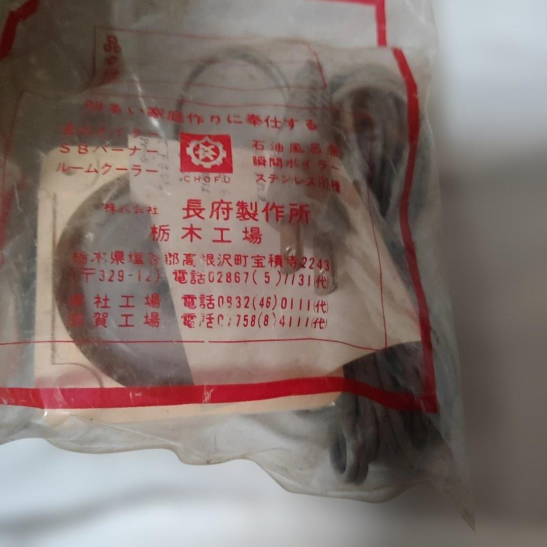 長府製作所 オイルタンク ＆ 長府SBバーナー SB－7Hセット