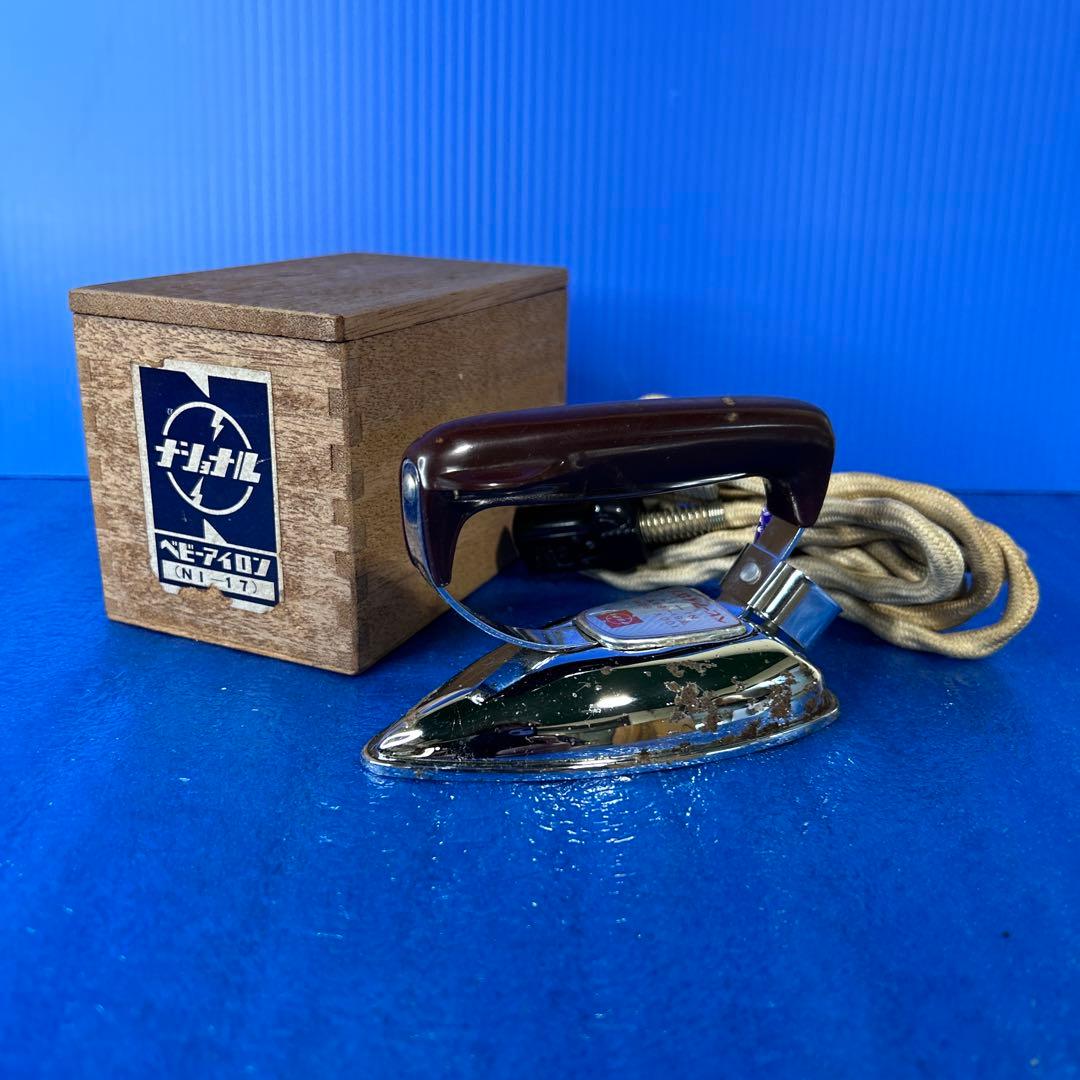 昭和レトロ】ナショナル ベビーアイロン NI-17 - メルカリ