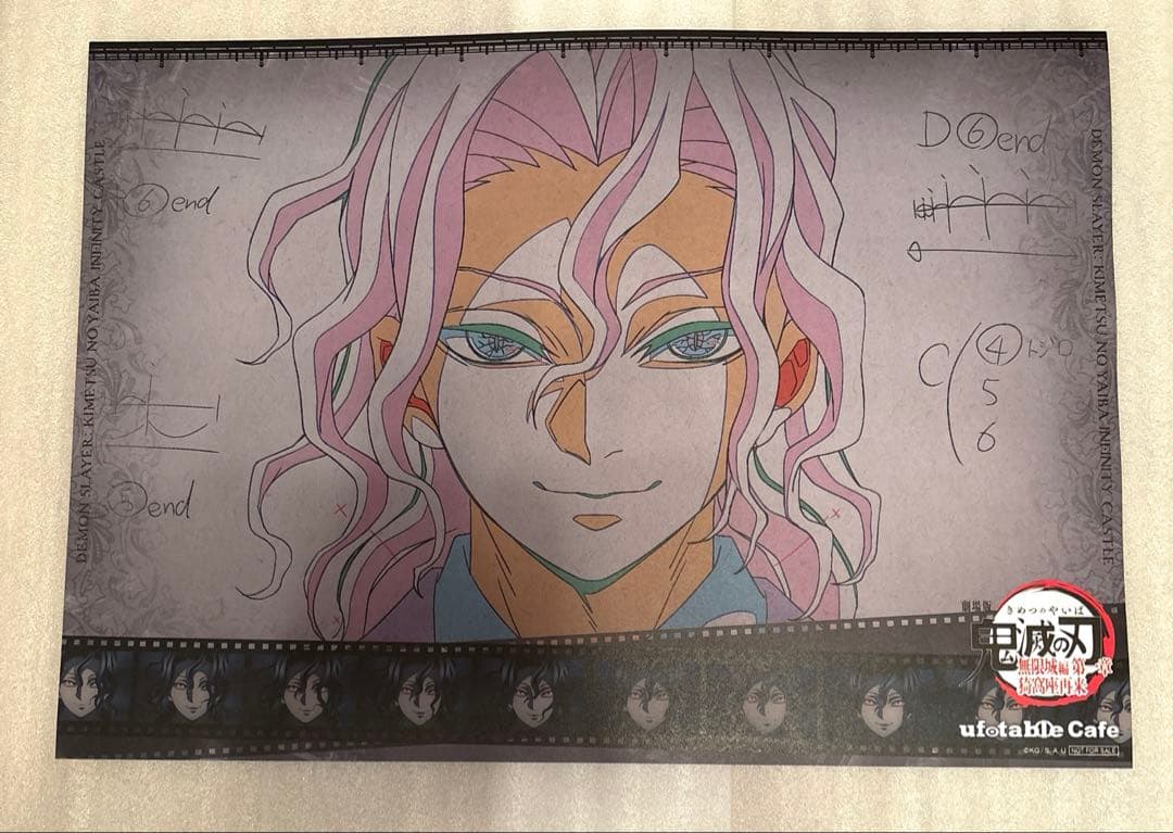 鬼滅の刃 カフェ ランチョンマット 鬼舞辻無惨と狛治 - メルカリ