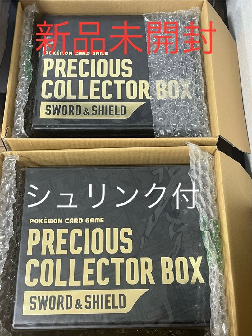 プレシャスコレクターボックス box 未開封 シュリンク付 納品書付き