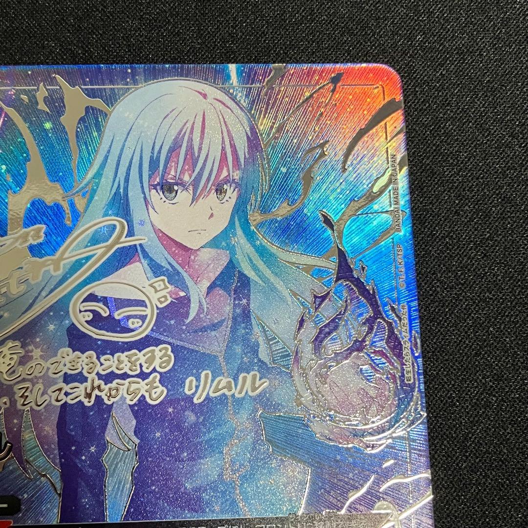 ユニオンアリーナ ユニアリ 転スラ ルミナスSR 星2 パラレル サイン