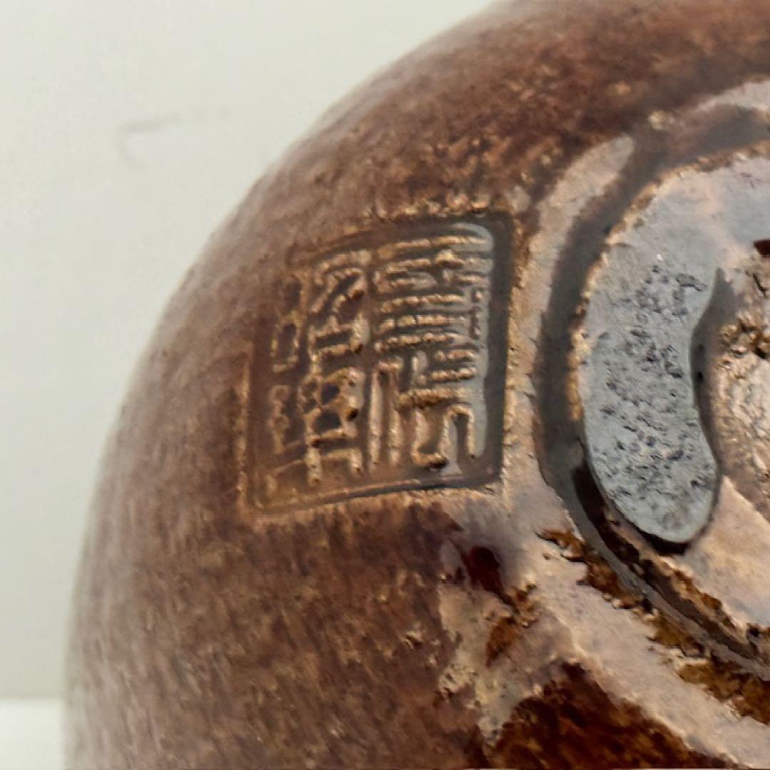 茶道具 佐々木昭楽 あめ釉茶碗 飴 筒 共箱 茶道 茶道具] 楽入造