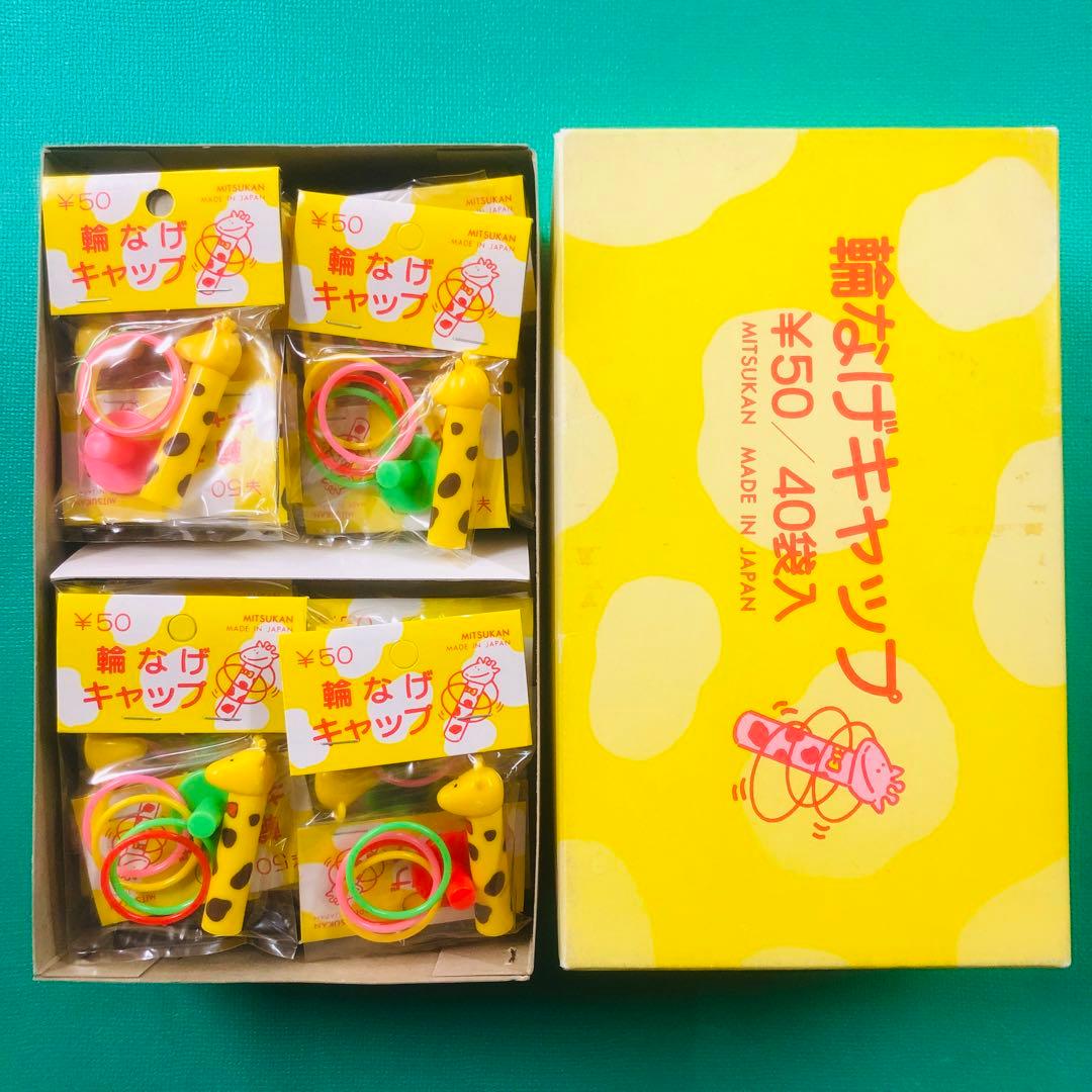 輪投げキャップ 鉛筆キャップ キリン レトロ 40個入り ケース売りミツカン 鉛筆キャップ】ミツカン ミニ輪投げセット 昭和レトロ 学童文具 / 会津