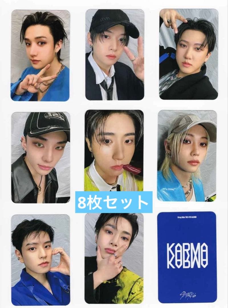 straykids KARMA yes24 限定特典 トレカ 8枚セット - メルカリ