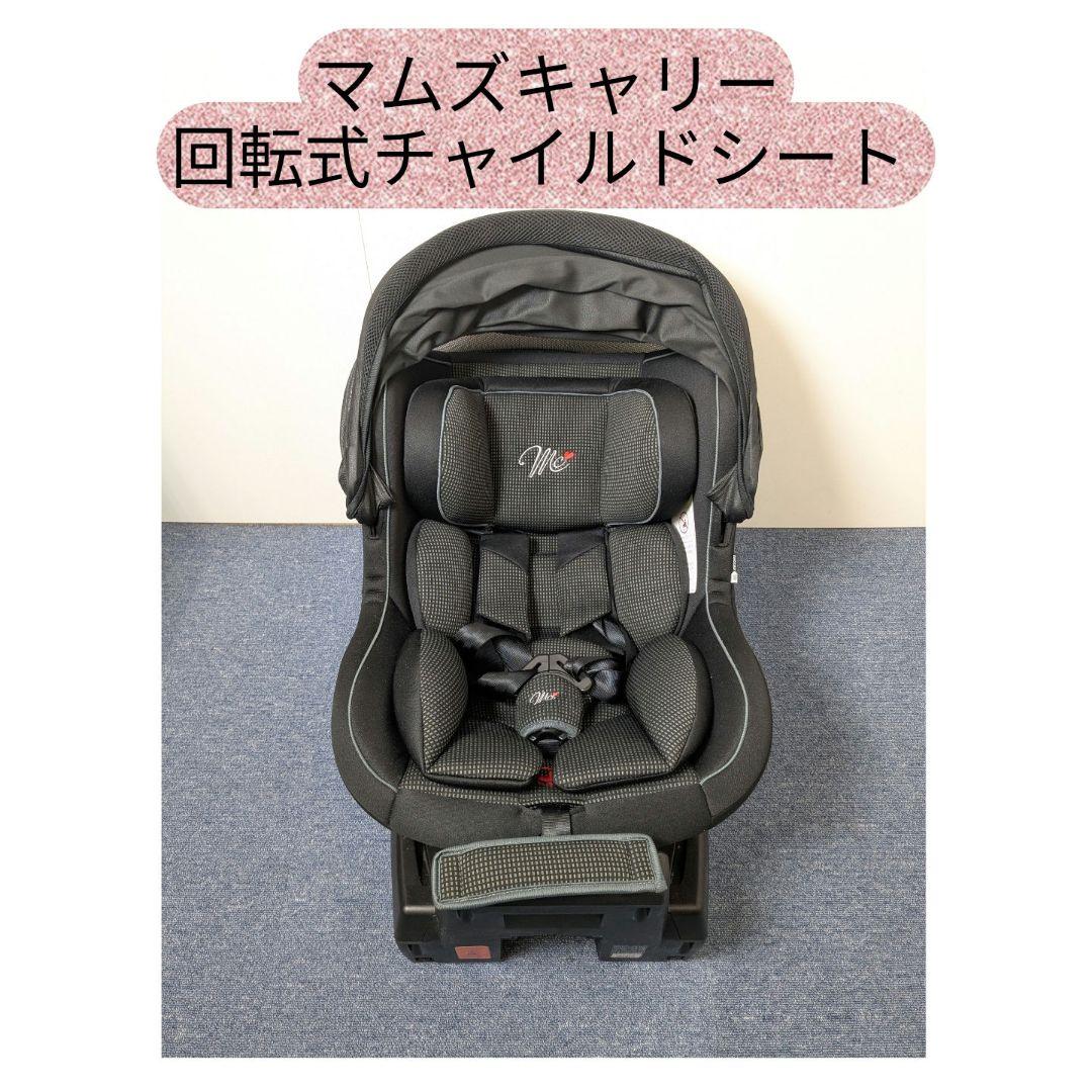 マムズキャリー ISOFIX B-900 ターン・レジェFIX グレー B-900MCターン・レジェFIX – シーエー産商
