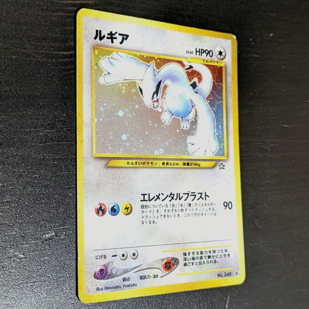 【やや美品】ルギア HP90 ポケモンカード