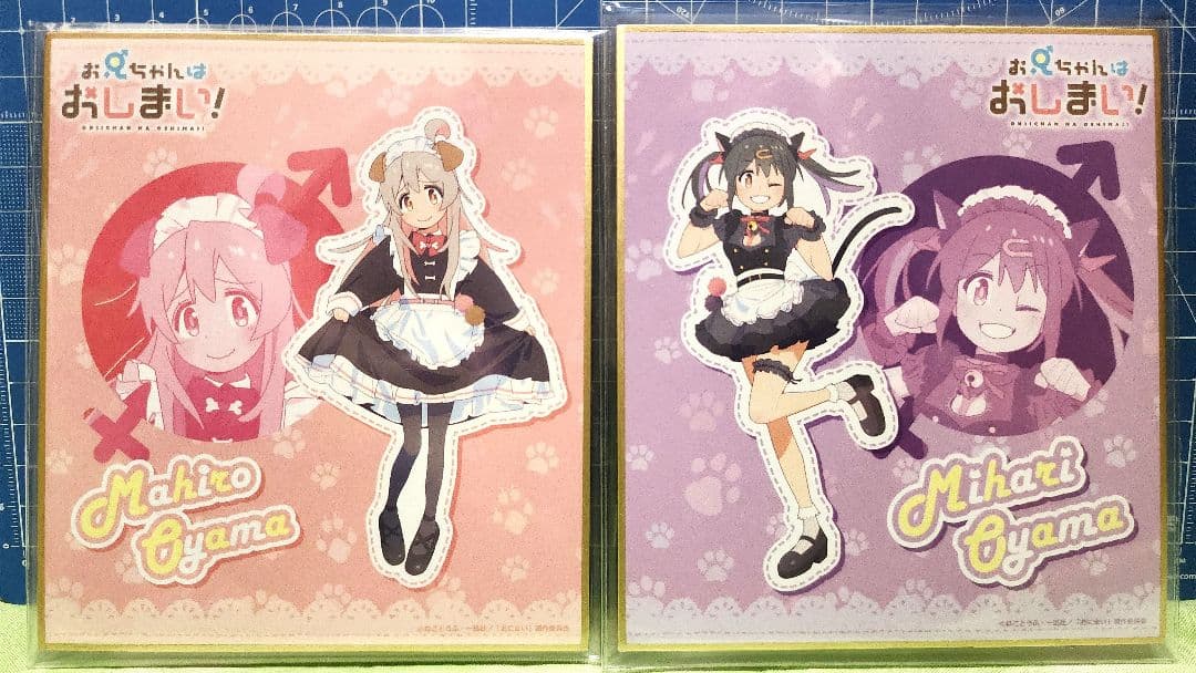 お兄ちゃんはおしまい！ 色紙16枚セット お兄ちゃんはおしまい！一迅社