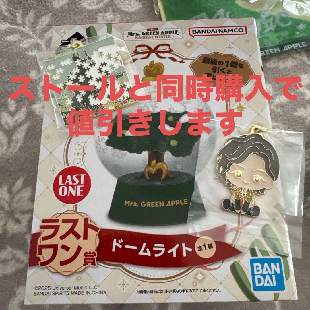 Mrs. GREEN APPLE ミセス 一番くじ ラストワン賞 ドームライト - メルカリ