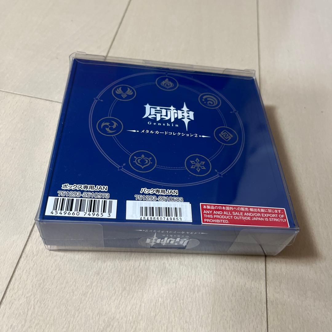 値下げ　レアbox 原神　未開封BOX