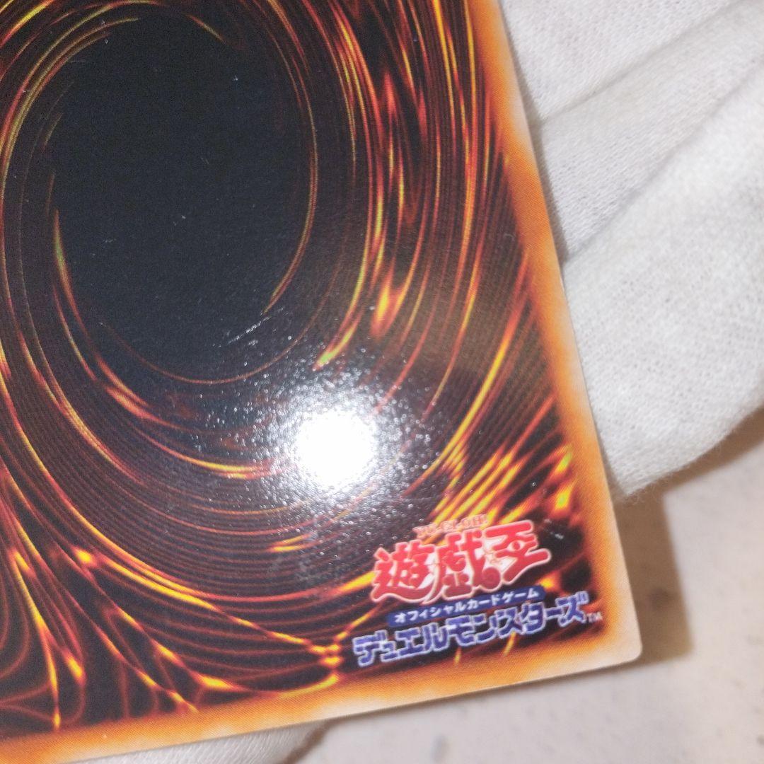 遊戯王 レッドアイズブラックドラゴン 初期ウルトラ
