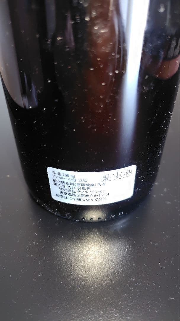 1997 ムルソー François Mikulski 赤