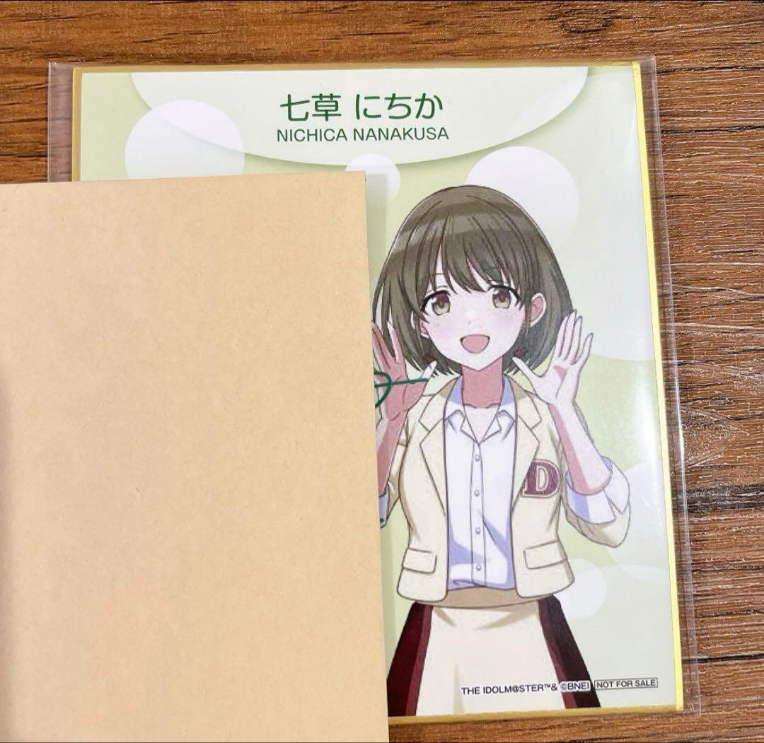 シャニマス×DARS 】コラボ 抽選限定 七草にちか 複製サイン色紙 - メルカリ