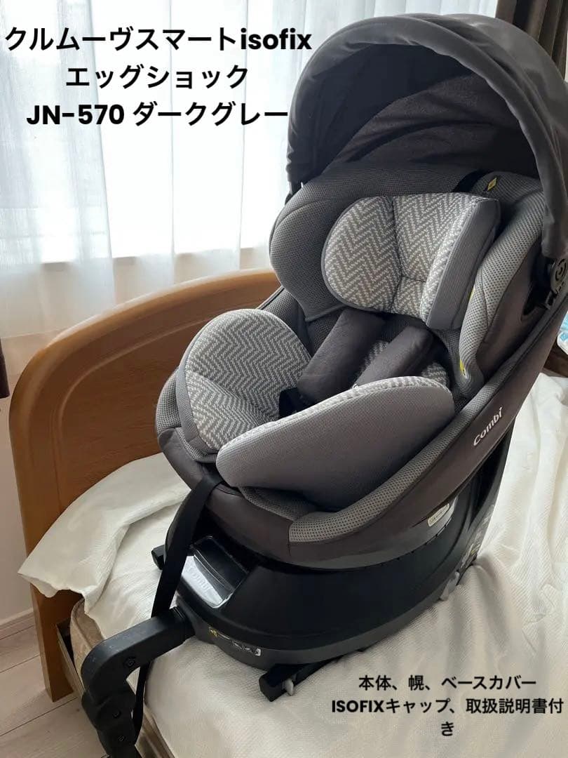 最終値下げ美品combi クルムーヴ スマート 最終値下げ 美品 クルムーブ