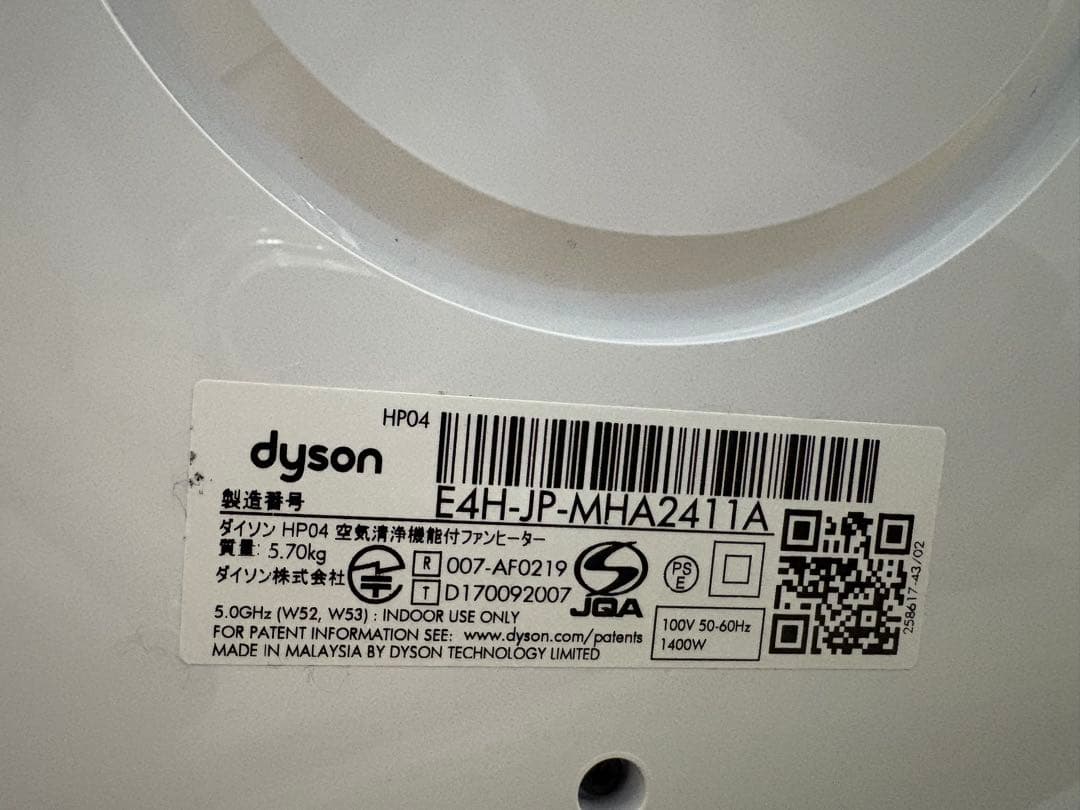 Dyson Purifier Hot + Cool 空気清浄 温冷風