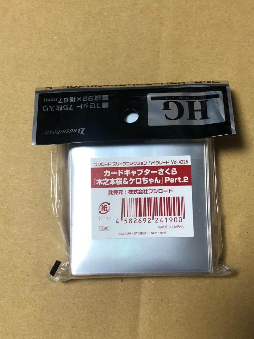 カードキャプターさくら　サプライセット