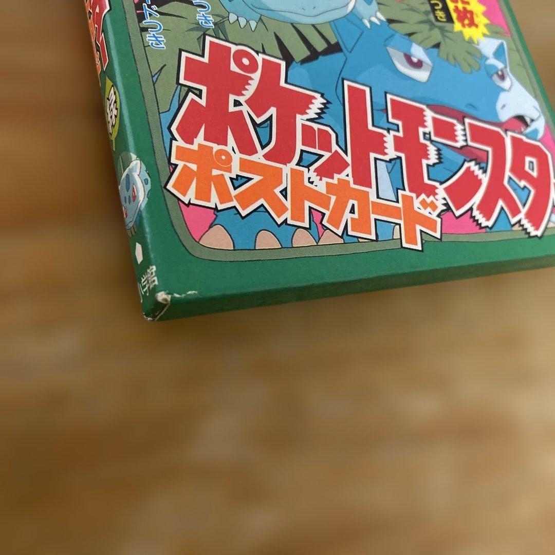てれびくん超カードブックVol.4 ポケットモンスターポストカード(緑)