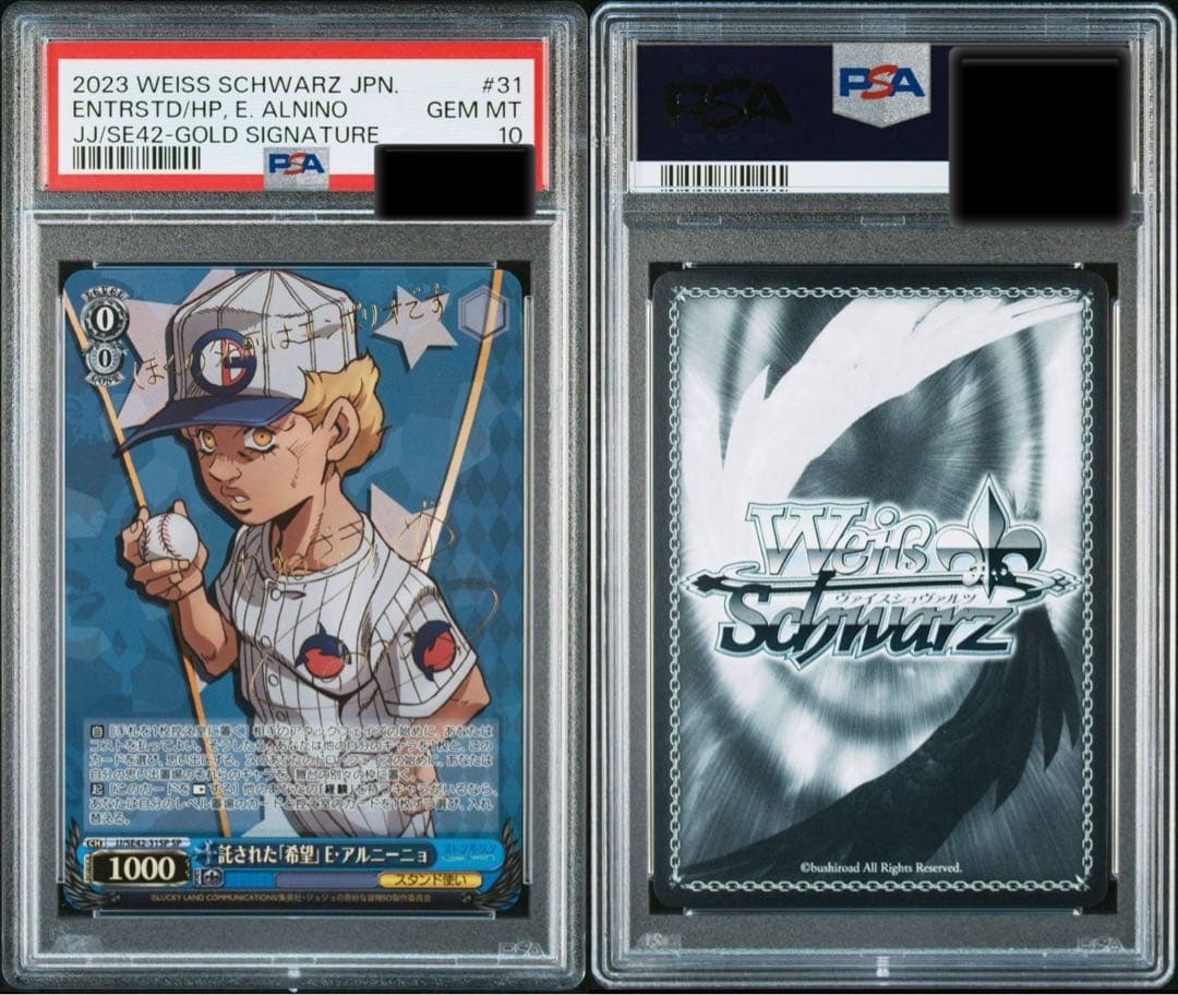 PSA10】WS ストーンオーシャン 託された「希望 」E・アルニーニョ SP