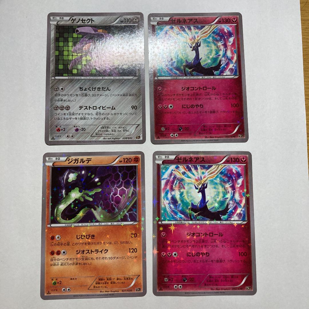 ポケモンカード cp5セット (10枚) - メルカリ