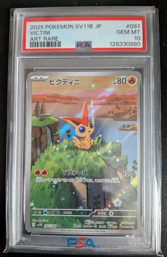 PSA10】ビクティニ AR 097/086 SV11B ポケモンカード - メルカリ