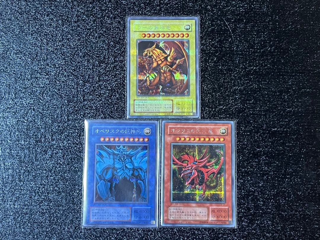 遊戯王三幻神GBIシークレットレアセット