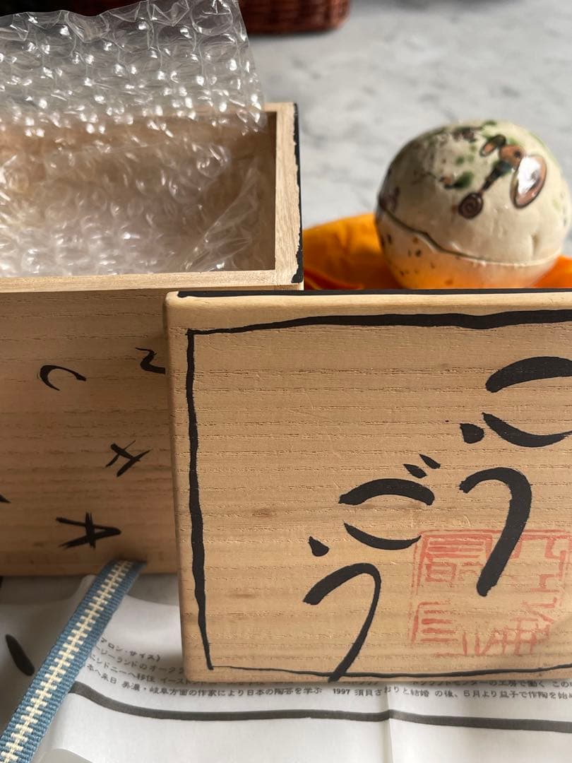 人気現代作家　アロンサイス　香合