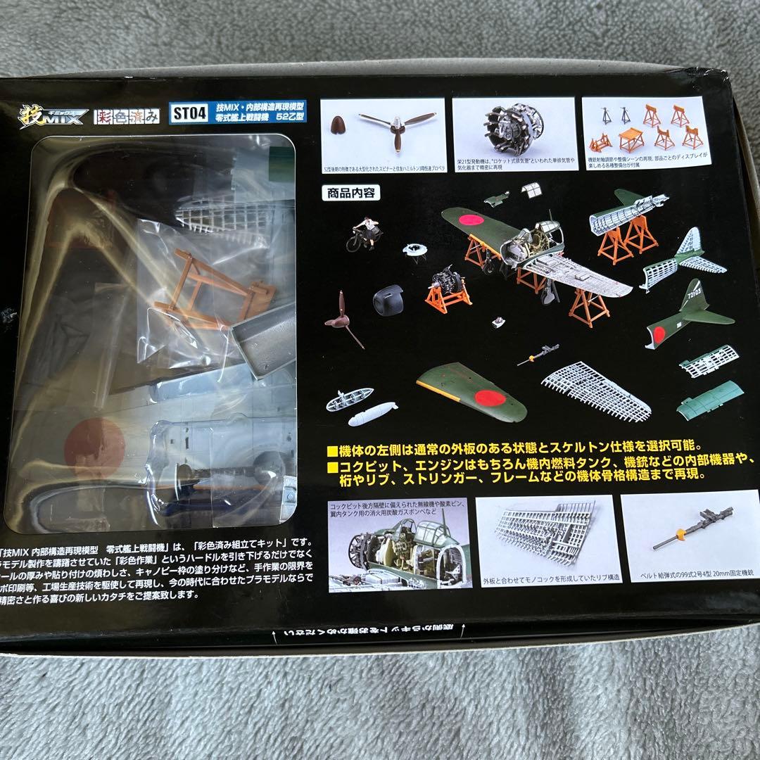 TOMYTEC STO4 1/48内部構造再現模型 零式艦上戦闘機52乙型