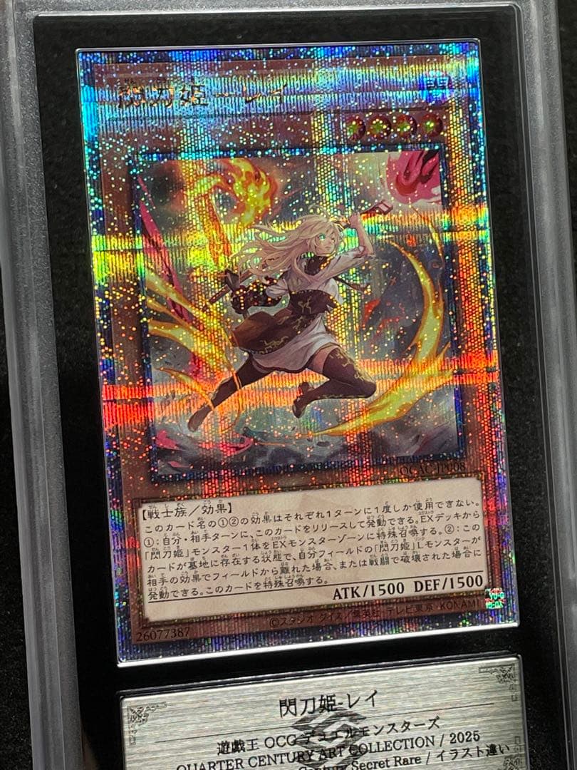 【ARS鑑定10】閃刀姫レイ　25th クオシク　絵違い　日版　②