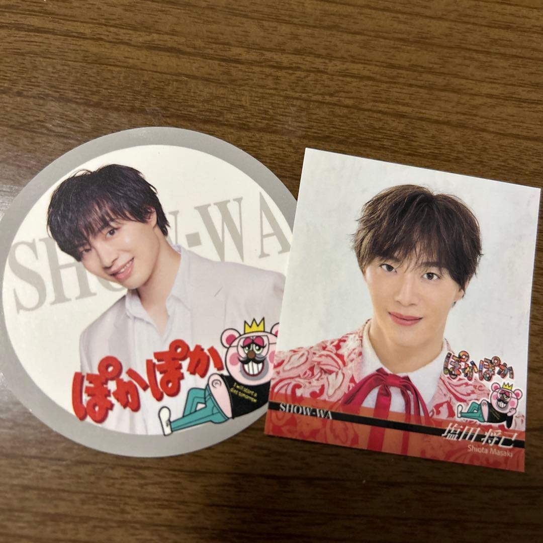 SHOW-WA 塩田将己 ネームキーホルダー ＆ステッカー