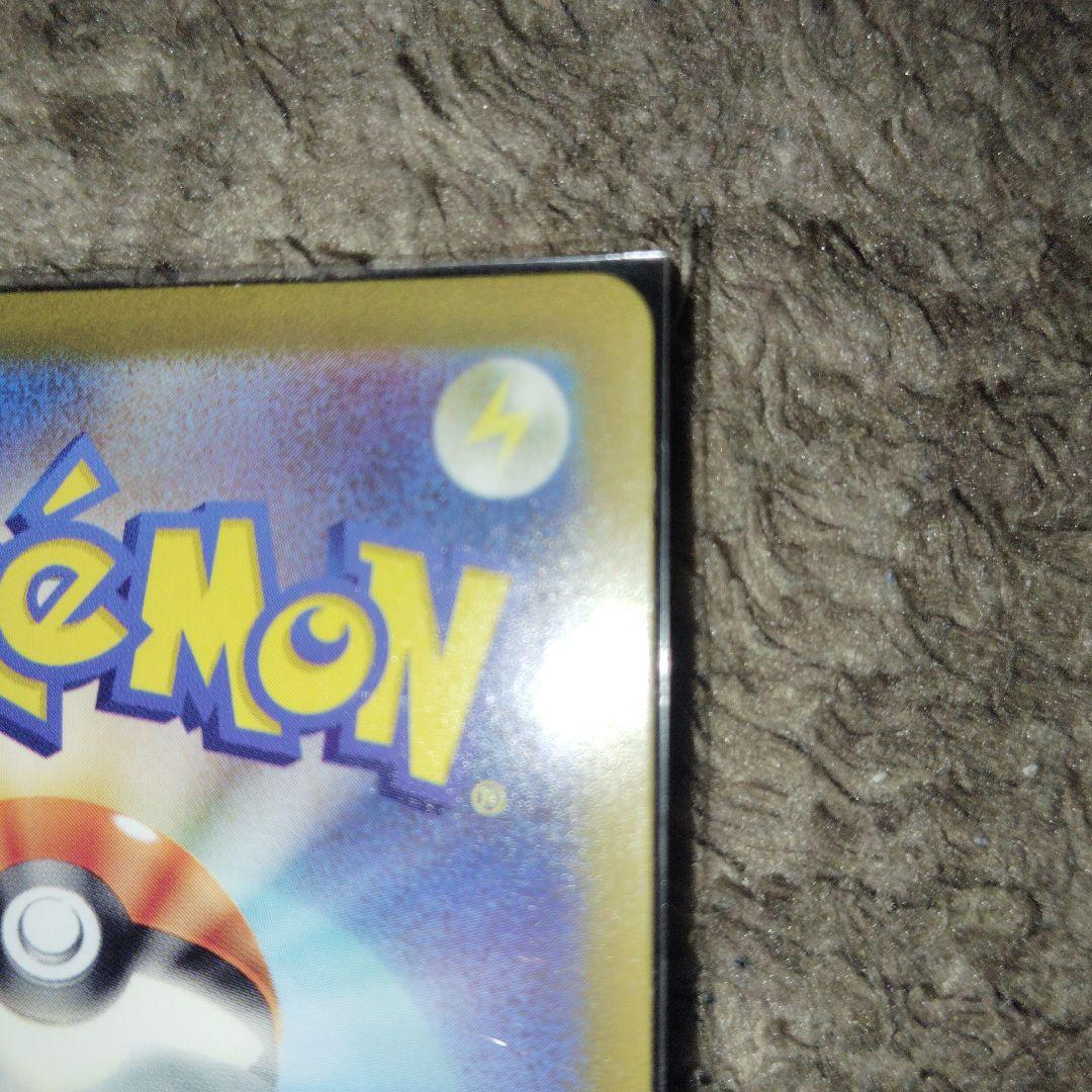 ポケモンカード チリ SAR