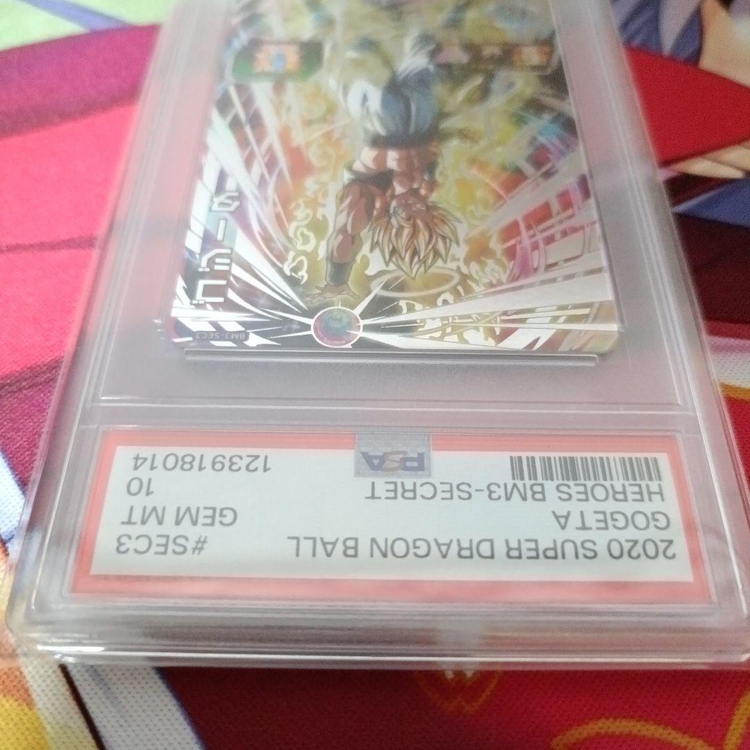 SDBH】BM3-SEC3&HG2-53 ゴジータ PSA10