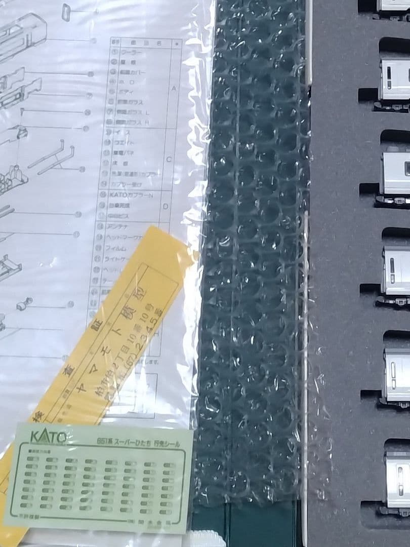 KATO 651系 スーパーひたち Nゲージ　10-164 交直両用特急形電車