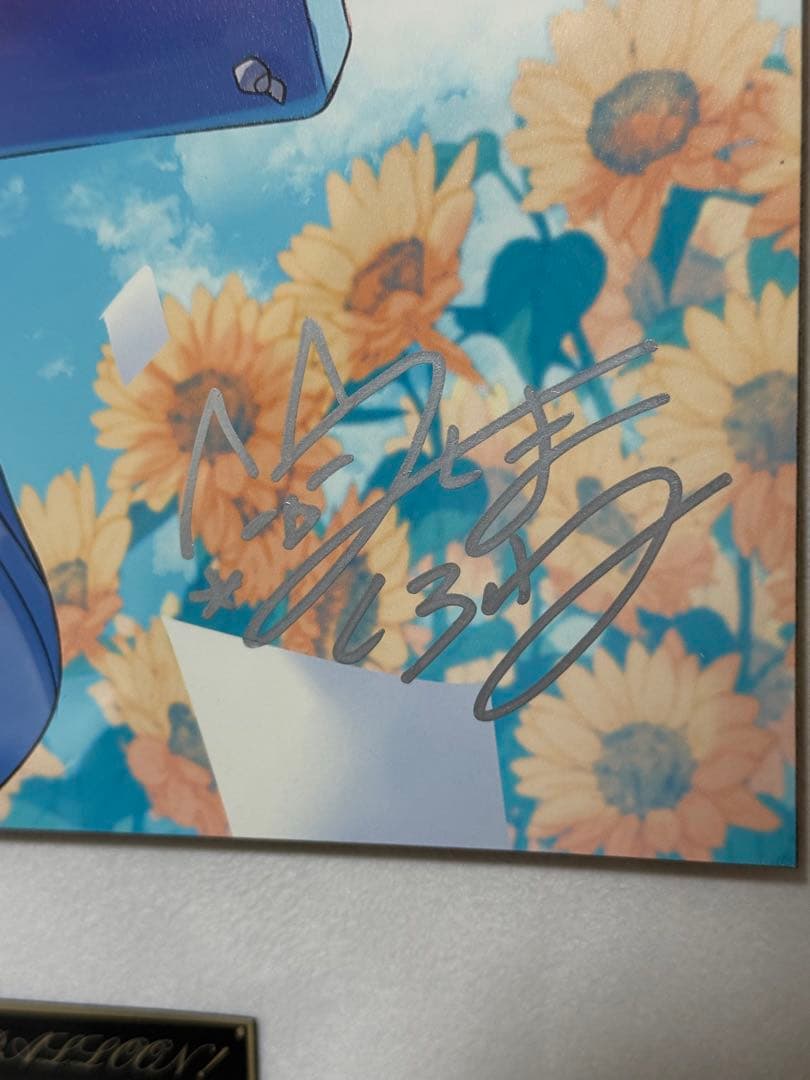 三嶋くろね 版画「8.15HAPPYBALLOON！」31/60 アールビバン