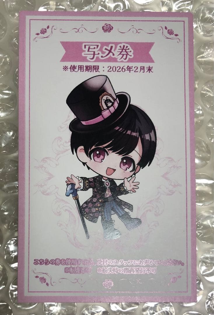 XP!A みお 写メ券