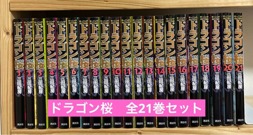 ドラゴン桜1〜21巻全巻セット
